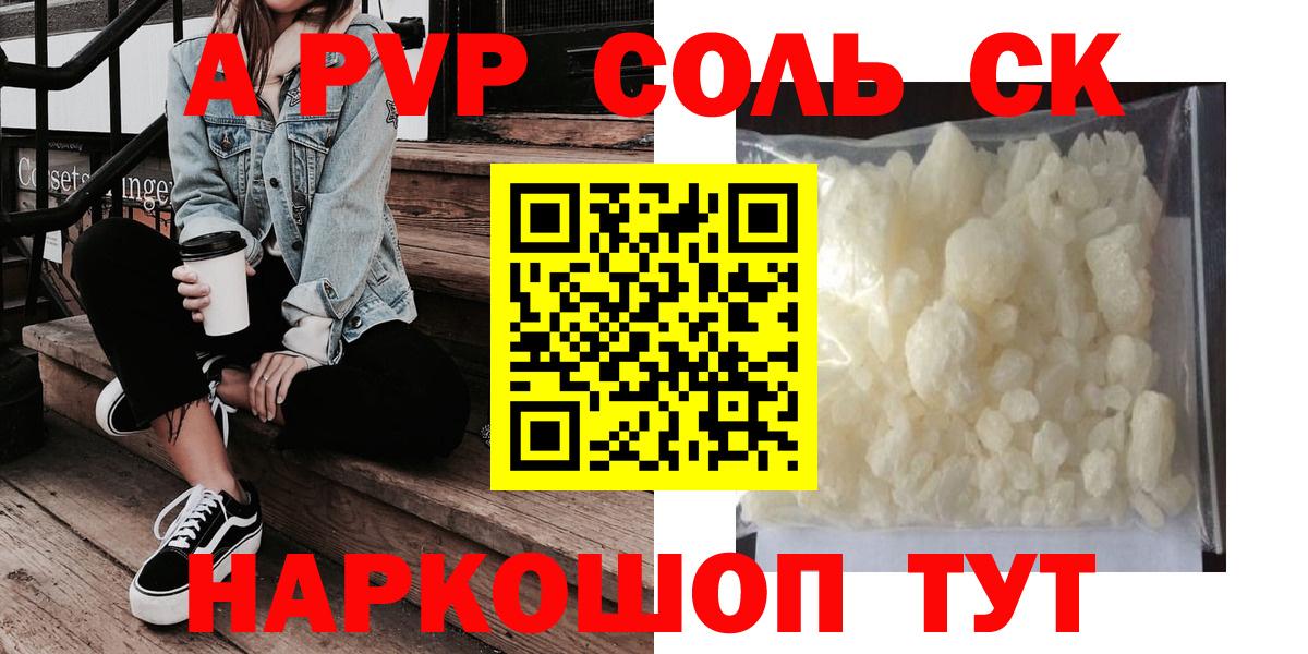 Alpha PVP крисы CK  Alpha PVP Crystall  А ПВП СК КРИС  Коломна  Alfa_PVP  Вход с VPN 