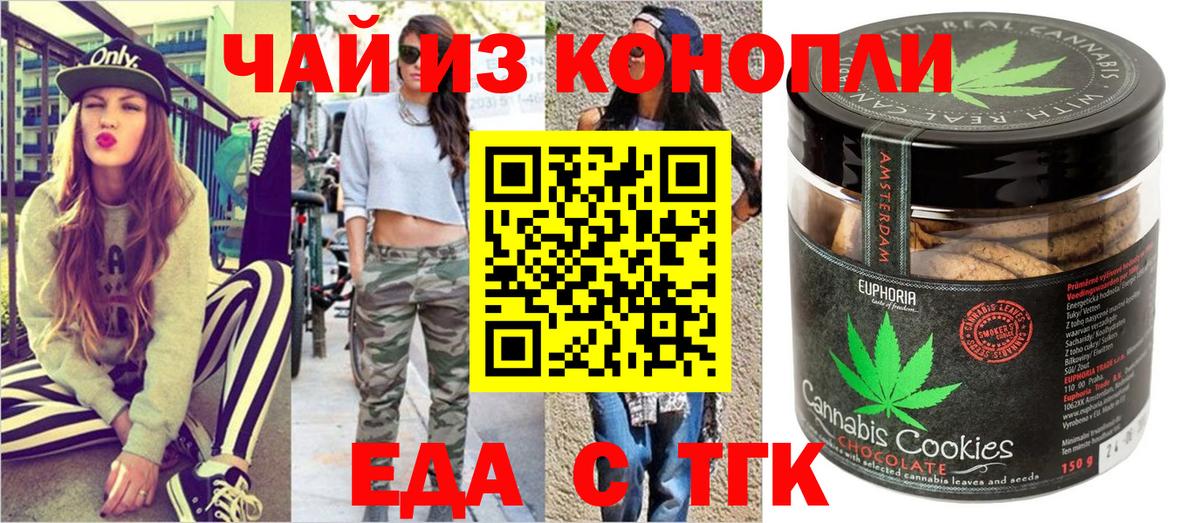 Canna-Cookies конопля  Вход с VPN  Коломна 