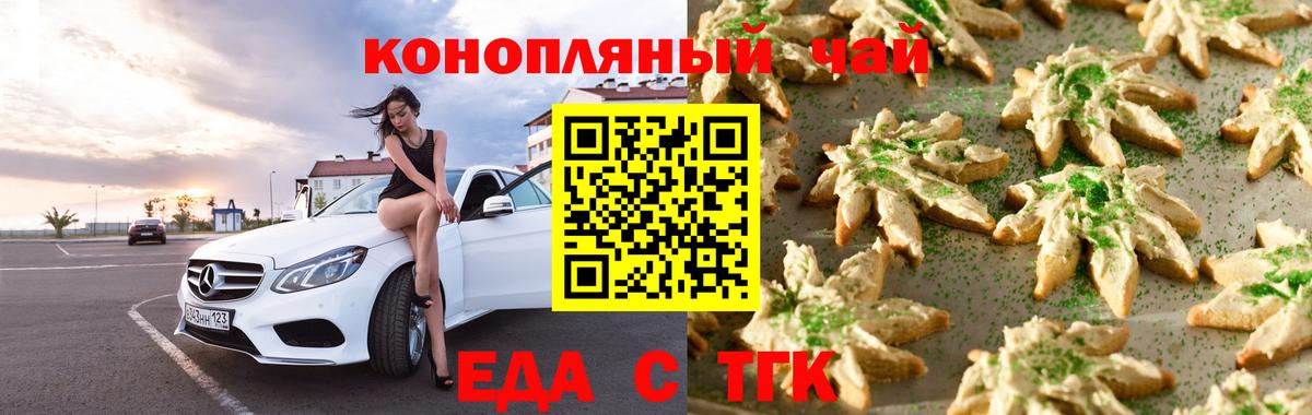 Canna-Cookies конопля Коломна