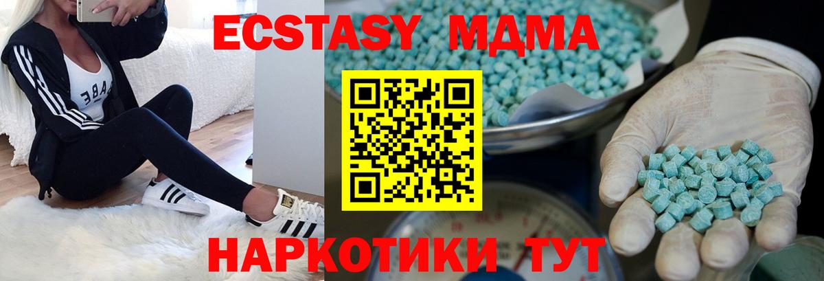 Экстази 99% Коломна