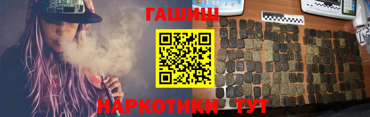 дарнет шоп  Вход с VPN  Коломна  ГАШИШ VHQ 