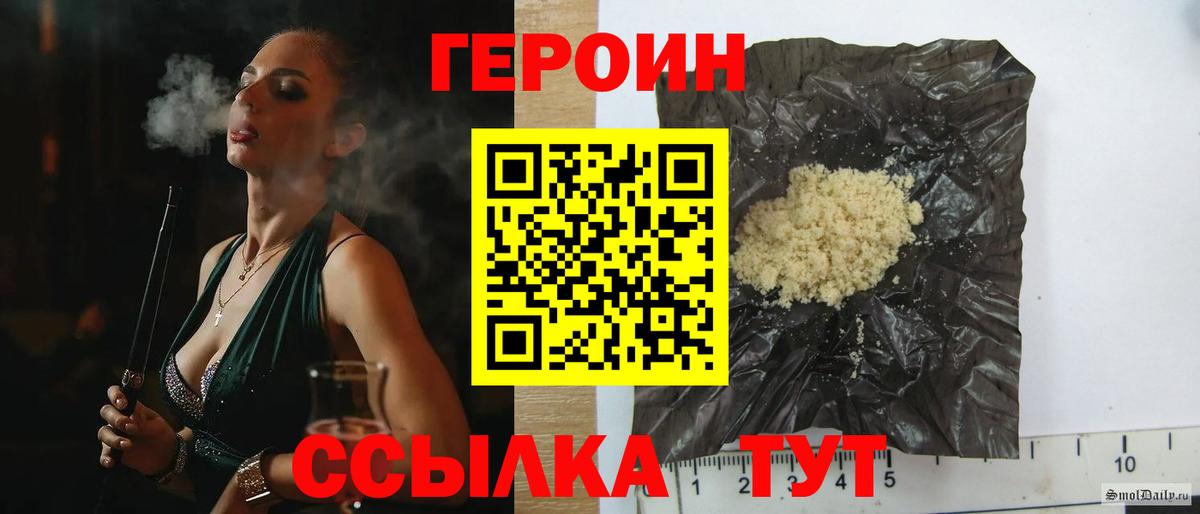 Коломна  ГЕРОИН гречка  Героин  Вход с VPN 