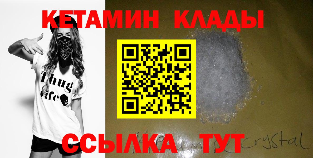 Кетамин VHQ Коломна