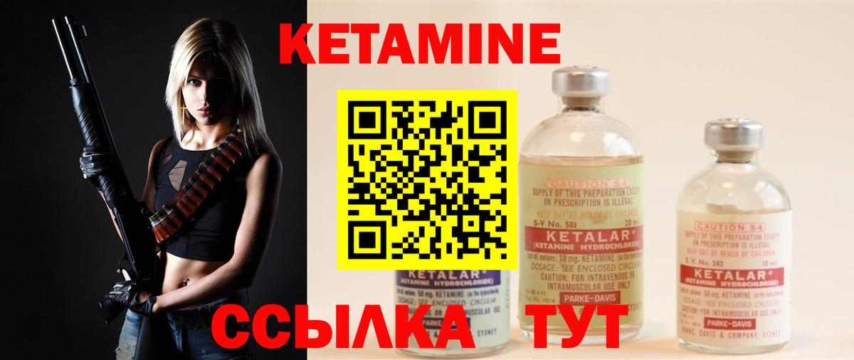 Кетамин VHQ  КЕТАМИН ketamine  Вход с VPN  Коломна 
