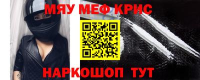 мефедрон мука Краснокаменск