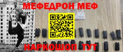мефедрон мука Краснокаменск