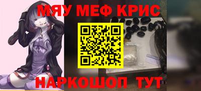 мефедрон мука Краснокаменск