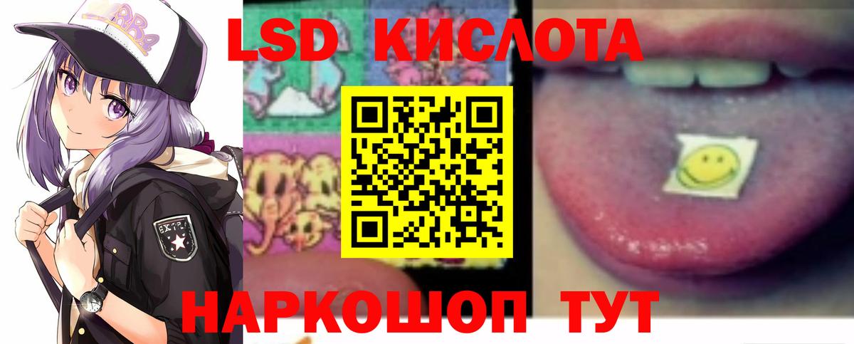 ЛСД экстази ecstasy  LSD-25 экстази кислота  Вход с VPN  Коломна 
