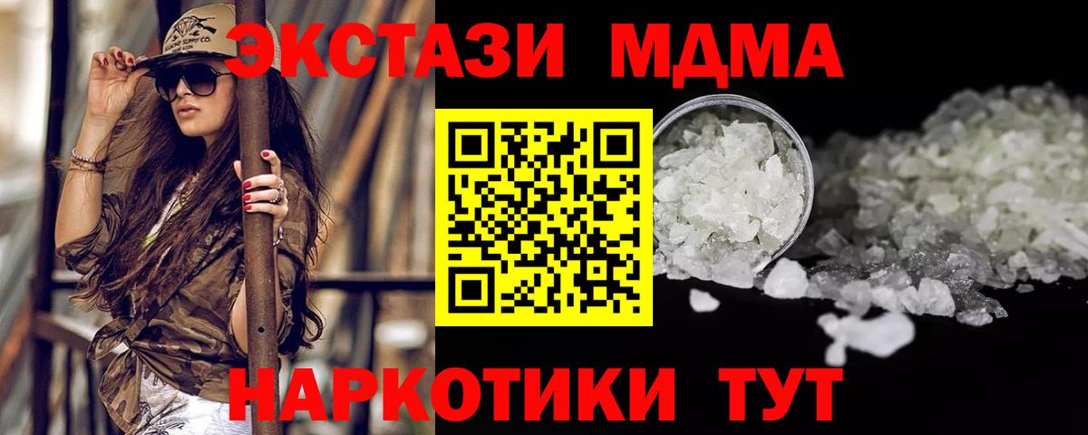 МДМА Molly Коломна