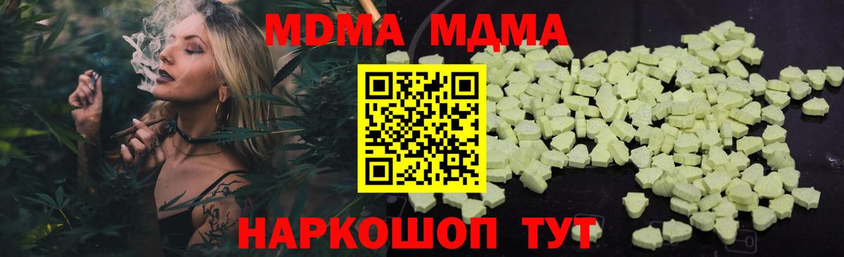 MDMA VHQ  МДМА кристаллы  MDMA  Вход с VPN  Коломна 