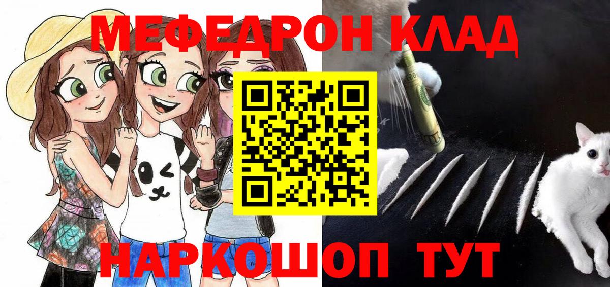 МЕФ mephedrone  где найти наркотики  Вход с VPN  Коломна  МЯУ-МЯУ VHQ 