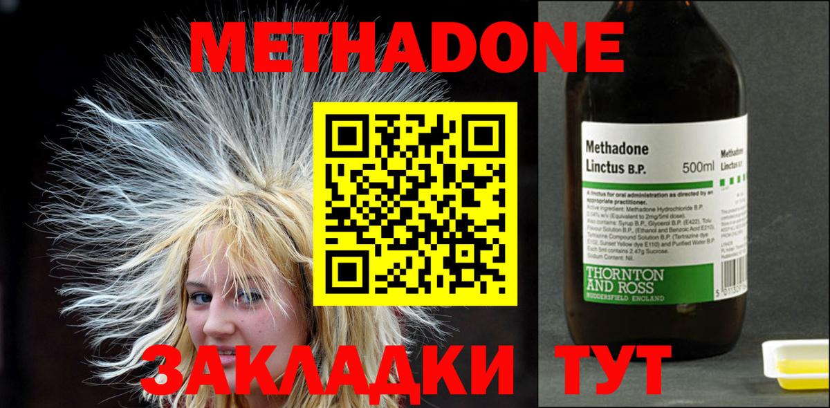 Коломна  Метадон мёд  Вход с VPN  МЕТАДОН VHQ 