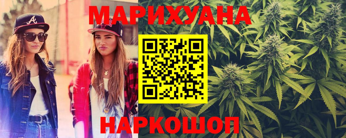 Каннабис Ganja  Вход с VPN  Каннабис гибрид  Коломна  Бошки Шишки Bruce Banner  МАРИХУАНА SATIVA & INDICA 